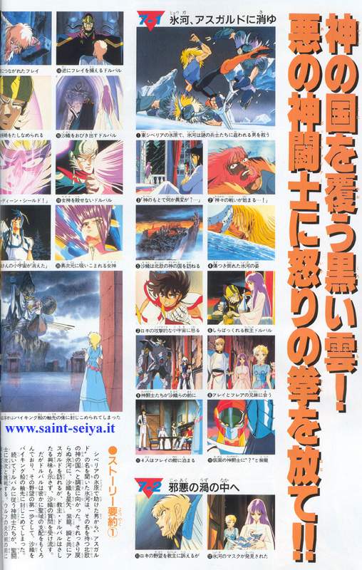 Otaku Gallery  / Art Books / Saint Seiya - Jump Gold Selection 2 / jump2-51.jpg